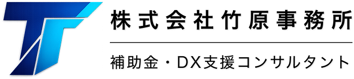 竹原事務所オフィシャルサイト